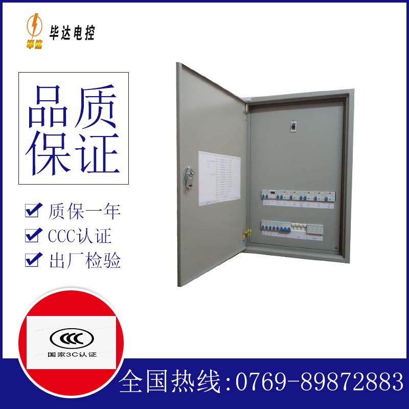 清流成套配电箱